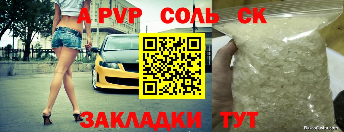 Димитровград  Alfa_PVP СК  Вход с VPN  Альфа ПВП мука 