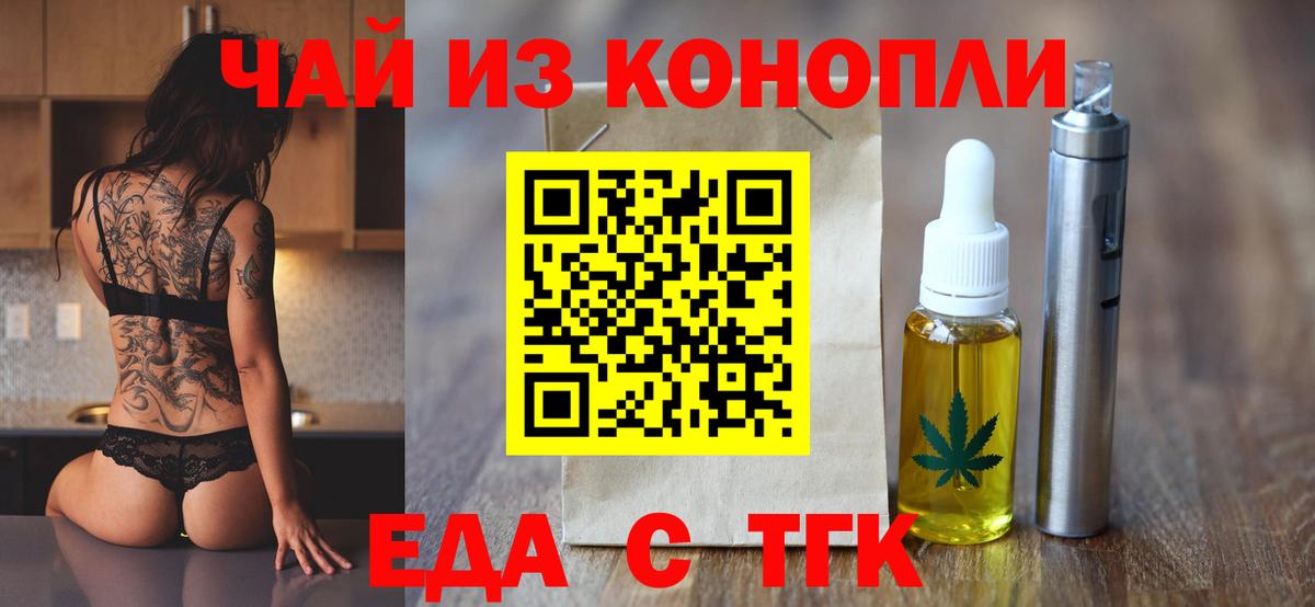 Cannafood конопля  Вход с VPN  Димитровград 