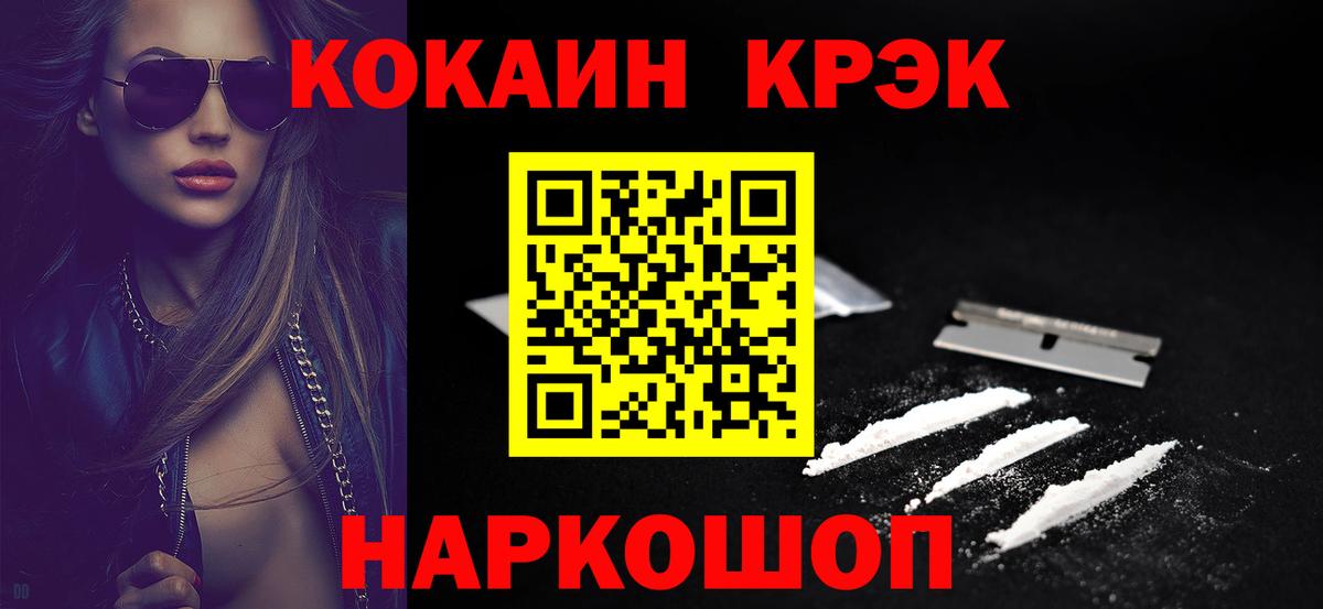 КОКАИН 97%  Кокаин Эквадор  Димитровград  Вход с VPN 