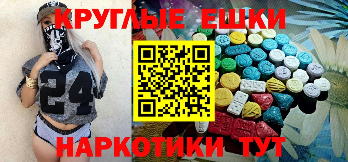 ЭКСТАЗИ mix  ЭКСТАЗИ VHQ  Экстази  Вход с VPN  Димитровград 