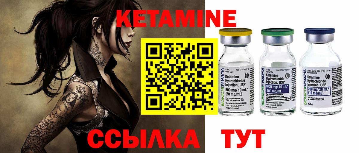 КЕТАМИН VHQ  Вход с VPN  Димитровград 