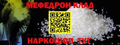 мефедрон VHQ Малоярославец