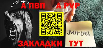 ALPHA-PVP Мариинск