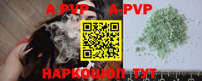 ALPHA-PVP Мариинск