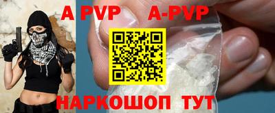 ALPHA-PVP Мариинск