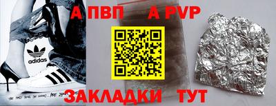ALPHA-PVP Мариинск