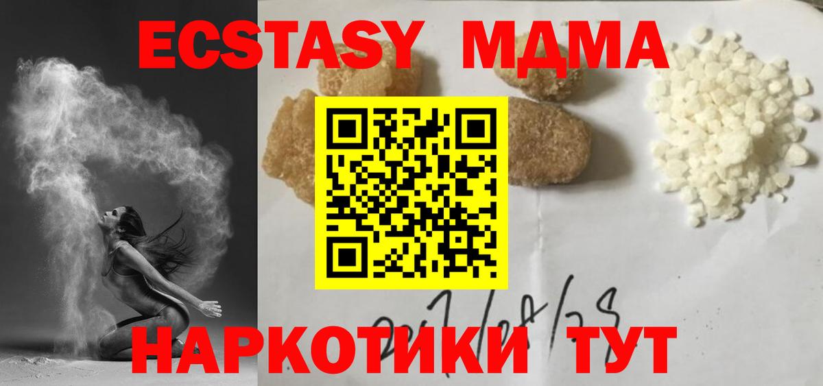 MDMA  МДМА кристаллы  Вход с VPN  Димитровград  МДМА молли 