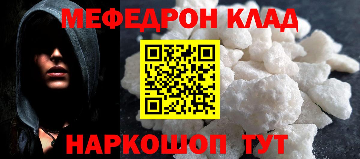 Меф кристаллы Димитровград