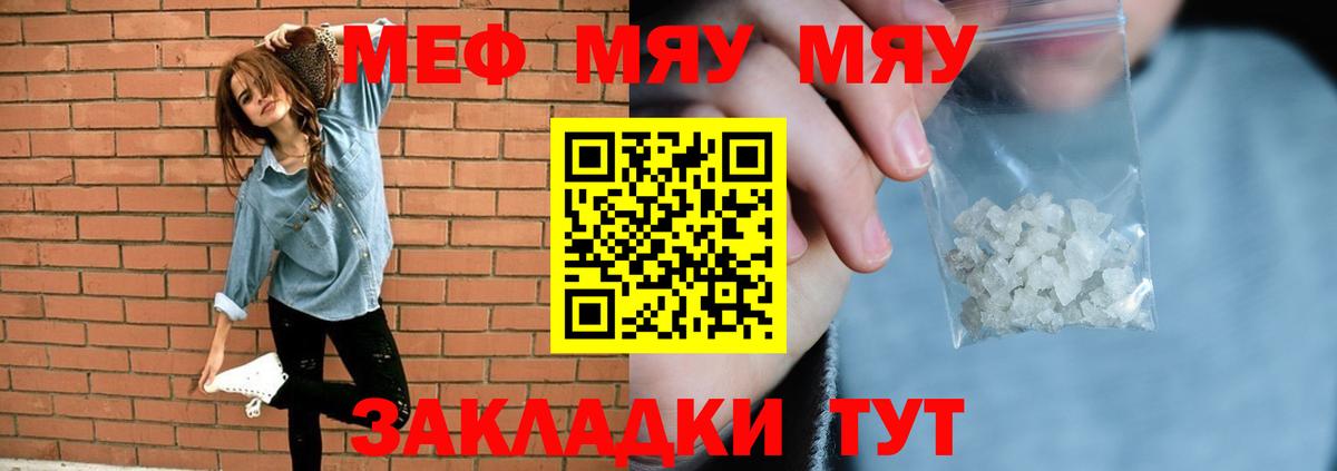 Мефедрон 4 MMC  МЕФ  МЕФ  Димитровград  Вход с VPN  МЕФ мяу мяу 