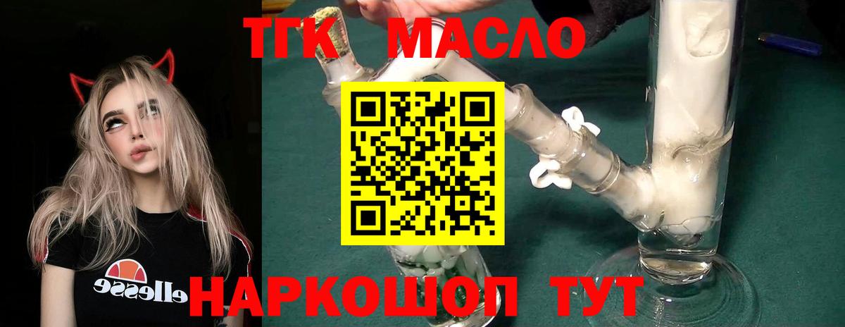 Дистиллят ТГК вейп с тгк  Вход с VPN  ТГК вейп  Димитровград 